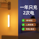 公牛智能小夜灯卧室睡眠婴儿喂奶护眼宿舍床头起夜充电人体感应灯