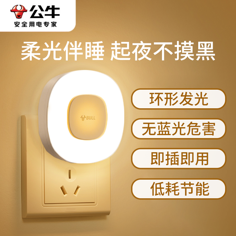 小夜灯婴儿喂奶护眼卧室睡眠灯