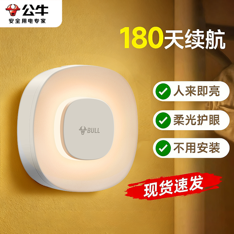 小夜灯婴儿喂奶护眼卧室睡眠灯