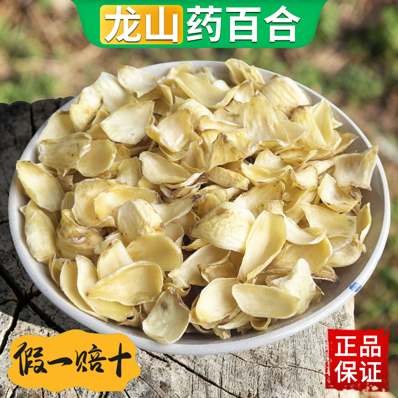 药用新鲜百合干货500g特级中药材正品官方旗舰店食用泡水原色无硫