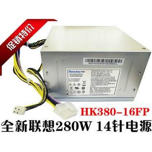 M8400T 16FP TS140 14针电源280W HK380 H530 14P TS230 联想 原装