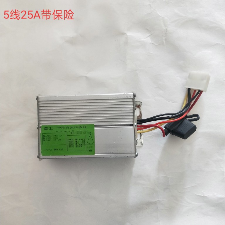 电动三轮四轮车转换器5根线6根线48V60V72V25A30A