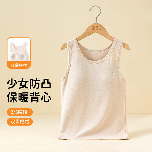 【李夫人专享】顶瓜瓜少女防凸加厚保暖背心DTZWX-AT6612