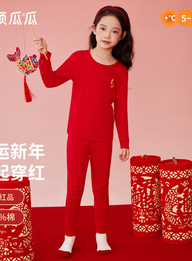 【远哥甄选】顶瓜瓜年年有鱼儿童红品纯棉内衣套装AQ6134&AQ6129