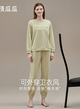 【花花推荐】顶瓜瓜女士玉肌棉带胸垫长袖家居服21612/3