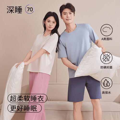 【李夫人专享】顶瓜瓜莱赛尔情侣短袖家居套装LCR-001&LCR-002