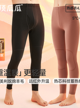 【远哥甄选】顶瓜瓜热感衣薄型情侣护膝单裤DNLWD-AR16136&16137