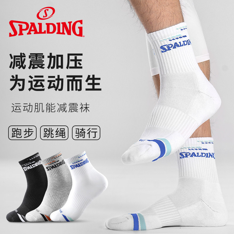 斯伯丁篮球袜长筒男透气抗菌防臭