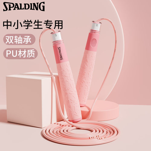 斯儿童竞速跳绳分段式中小学生