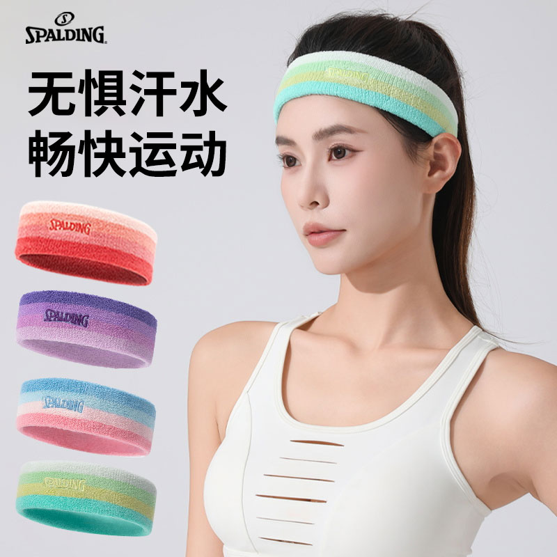 斯伯丁头带运动发带女士止汗带跑步健身瑜伽吸汗头巾发束带导汗带