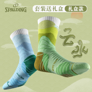 长筒高帮送男友礼物520礼品情侣礼盒装 斯伯丁篮球袜男中筒四季 款