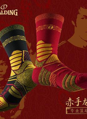 致敬李小龙斯伯丁篮球袜子高邦Bruce Lee长筒精英运动袜KungFu2.0