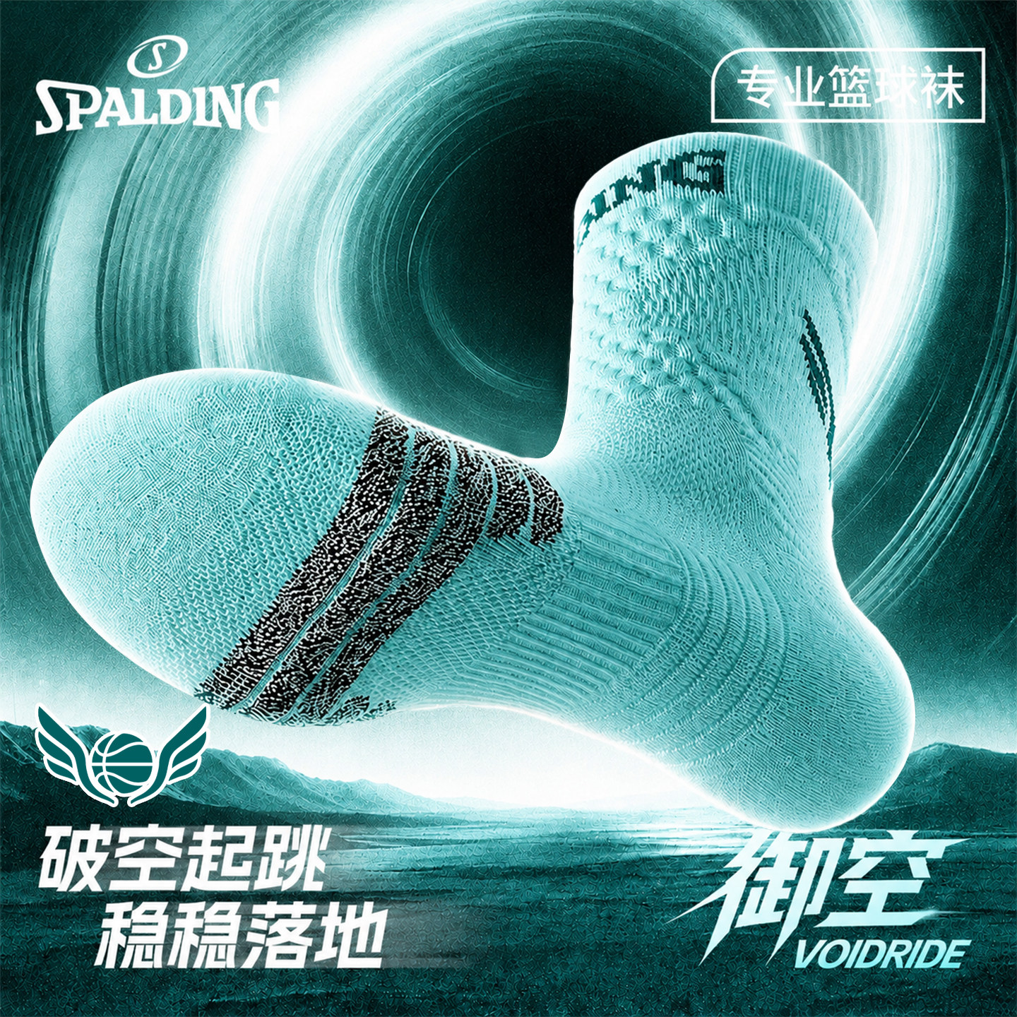 斯伯丁篮球袜球员级专业精英长筒袜进口防滑纱加厚毛巾底运动袜子