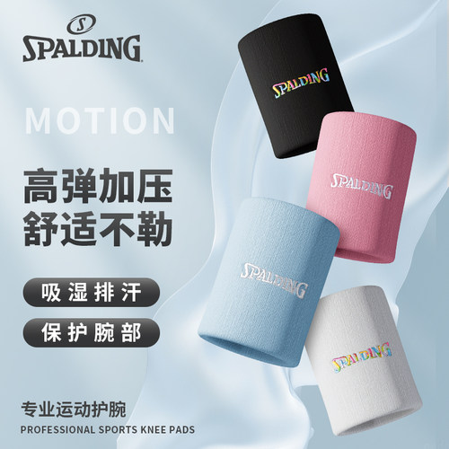 斯伯丁运动护腕吸汗防止扭伤保护