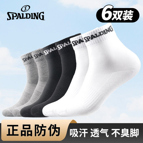 斯伯丁中筒运动袜凉爽透气