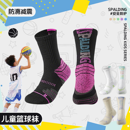 Spalding/斯伯丁专业儿童篮球袜