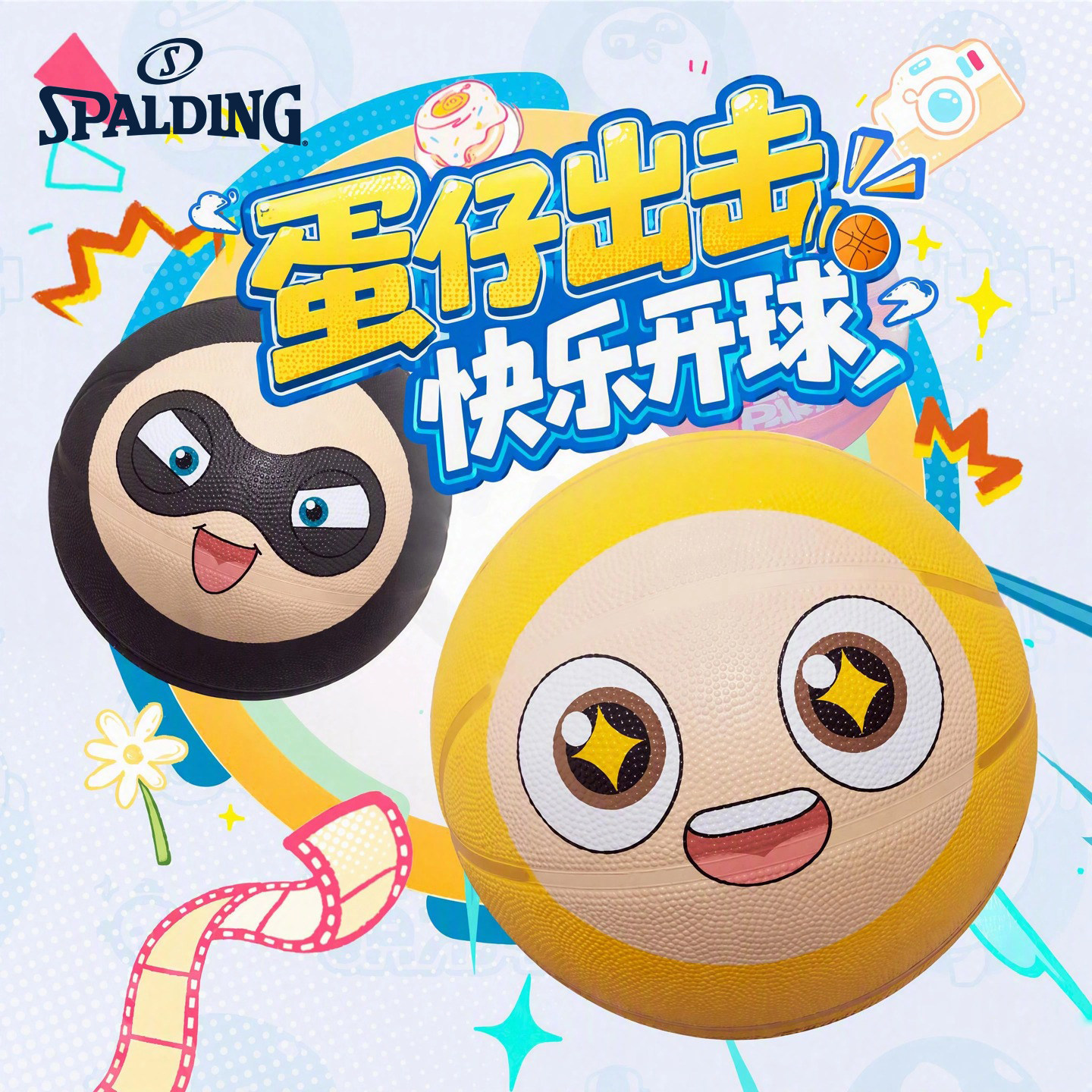 斯伯丁儿童5号橡胶篮球蛋仔派对图片