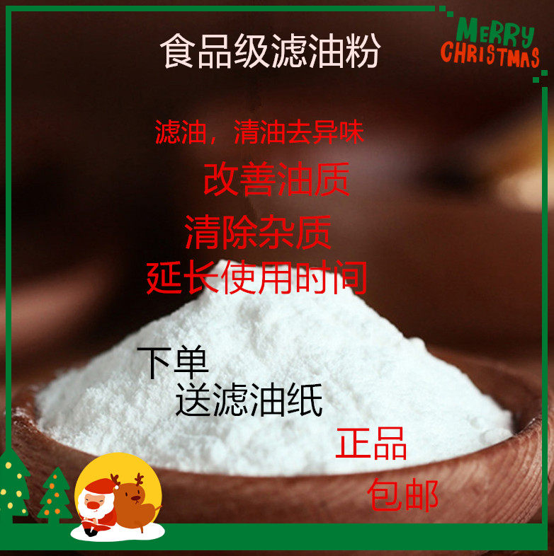 商用滤油粉油炸食用过滤清油净化起酥酥油肯德基高效虑油专用