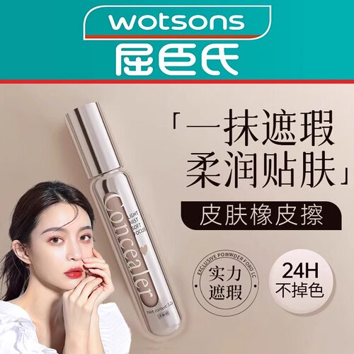 bon visage遮瑕膏纹身遮盖液自然色疤痕斑点痘印持妆防水专业隐形