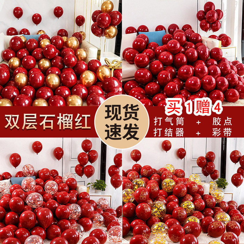 国庆宝石红色气球装饰金色结婚订婚生日周岁店庆开业场景布置汽球