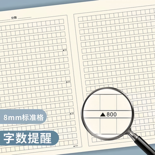 作文纸1000字学生用方格作文稿纸800字中高考考试专用答题考研纸