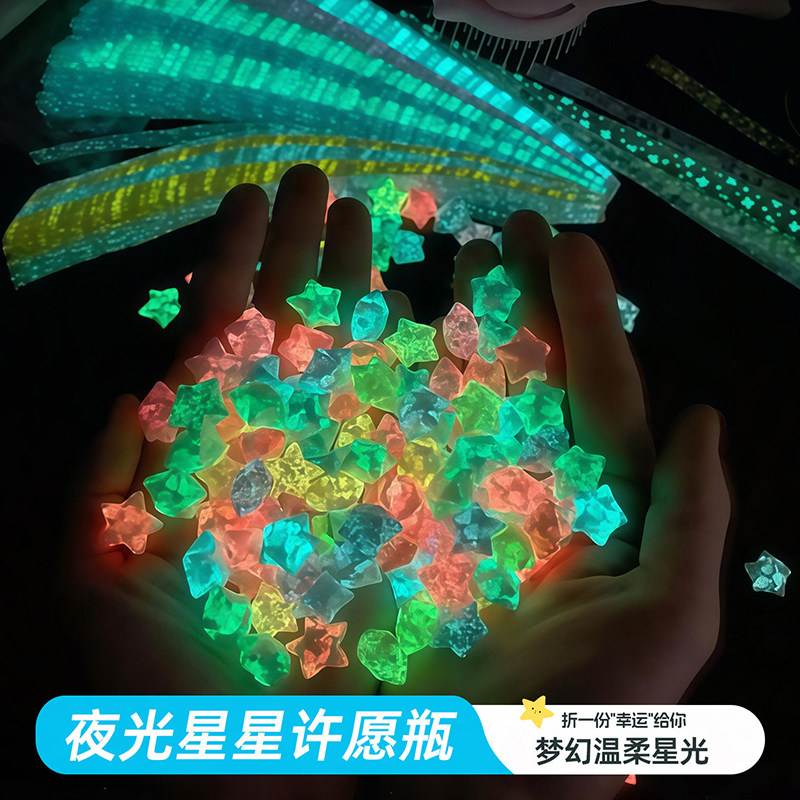 夜光星星折纸幸运星渐变色礼品复古发光闪钻叠五角星纸和许愿玻璃瓶手工彩色折叠马卡龙色表白写字高颜值折纸