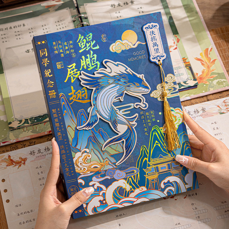 古风3D立体毕业纪念册小学生六年级毕业成长纪念册2026新款高颜值留言活页本男孩女生初中小众中国风不撞款通