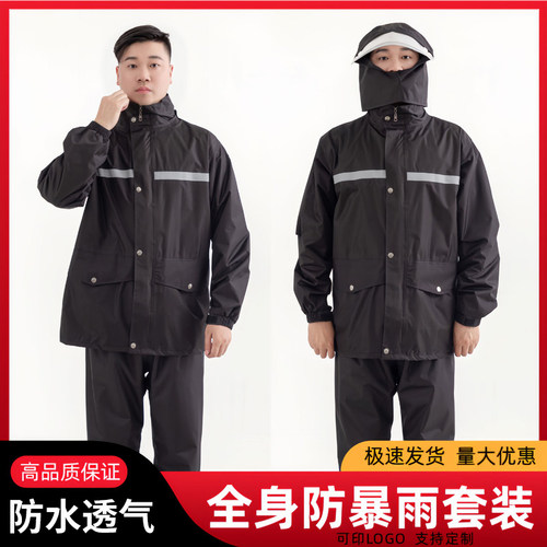 厚1人通用摩托车分体雨衣套装裤
