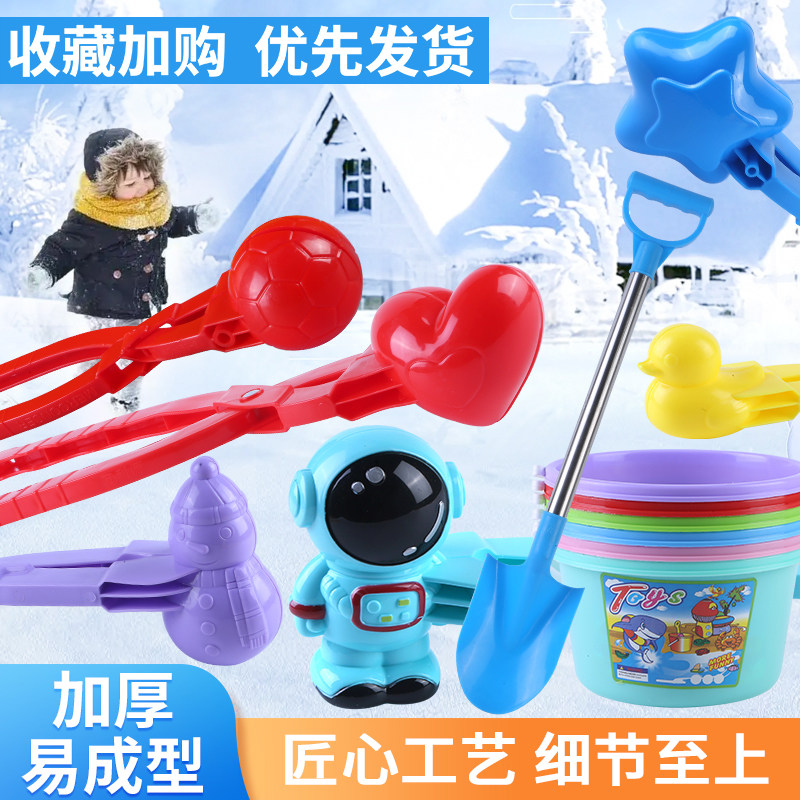 雪球夹儿童玩具玩雪工具雪夹子小鸭子夹雪球神器打雪仗堆雪人装备,玩具/童车/益智/积木/模型,其他户外休闲玩具,淘宝优惠券,粉丝福利购,淘宝优惠卷