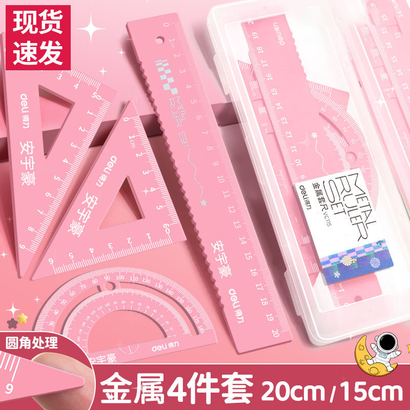 尺子小学生专用一年级金属刻名字开学礼物二年级三角尺套装量角器