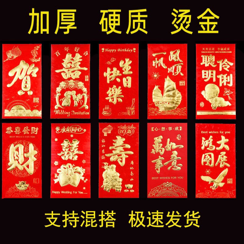 红包批零百元新年回礼小大2026喜字利是封个性创意结婚礼品通用袋