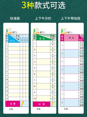 考勤表工地员工打卡本子个人上班工资考核表格单上午下午加班记工