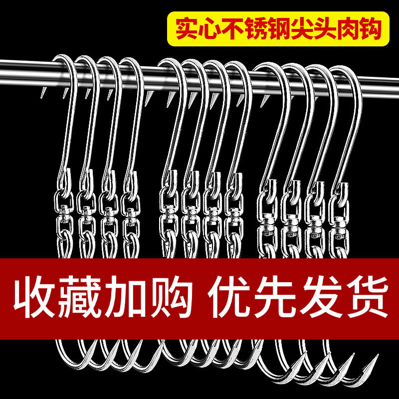 挂肉钩子不锈钢腊肉钩子猪肉挂钩铁钩羊肉牛肉卖肉杀猪专用抓勾子图片