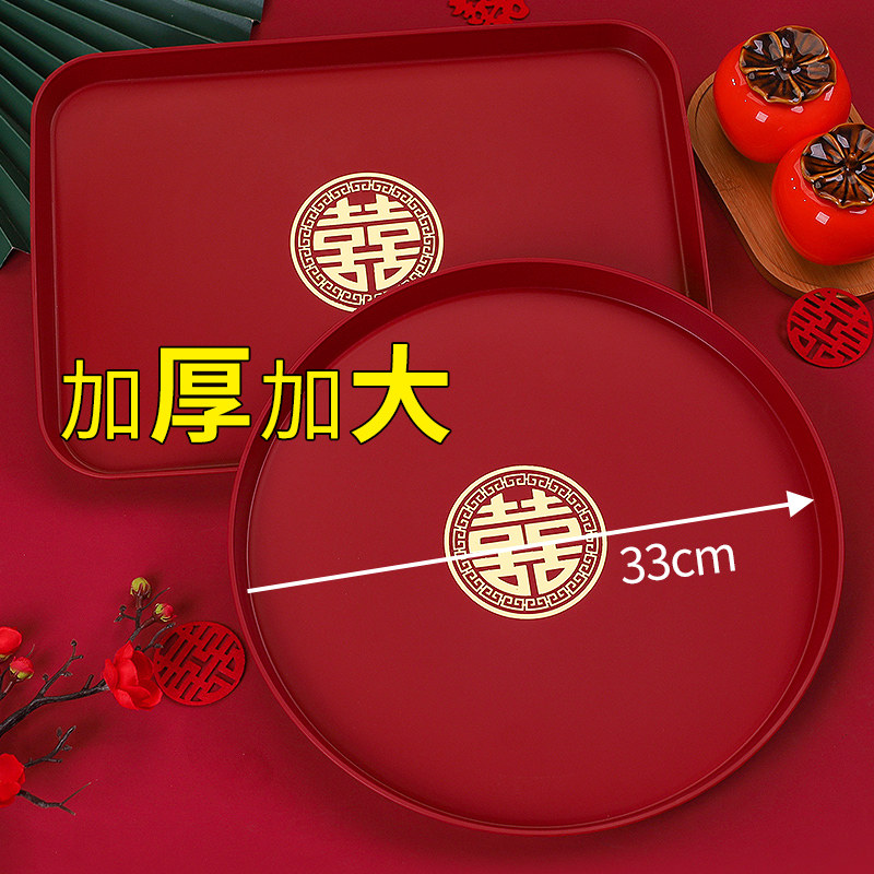 结婚红色喜盘敬茶杯托盘家用大号喜字果盘婚礼敬茶盘婚庆用品大全