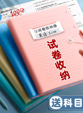 A3试卷收纳袋卷子整理神器本学生专用初中生文件夹大容量学习内卷谱夹资料册透明翻页小学生书皮高中生卷60页