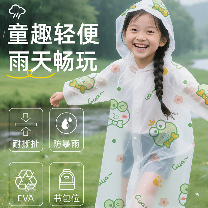 厚1人儿童儿童雨衣一次性小学生