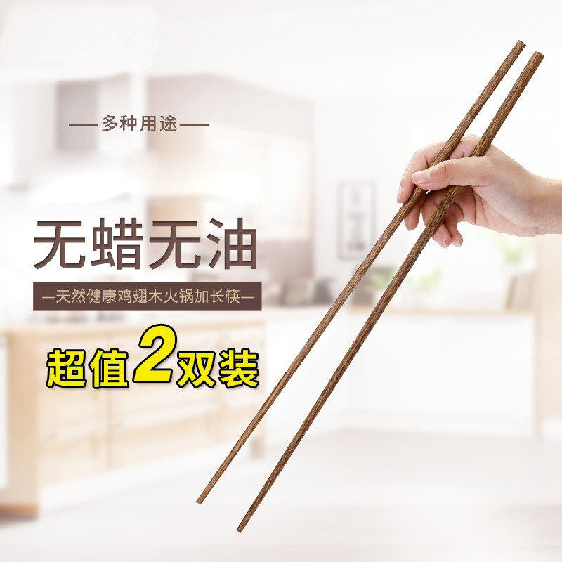 鸡翅木加长拌面筷子厨房油炸木质快子实木铁木防烫火锅无漆红檀筷