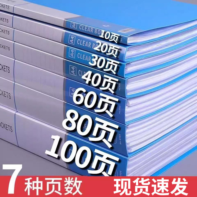 a4多层文件夹资料册透明插页档案册夹收纳袋20/30/40/60/80页