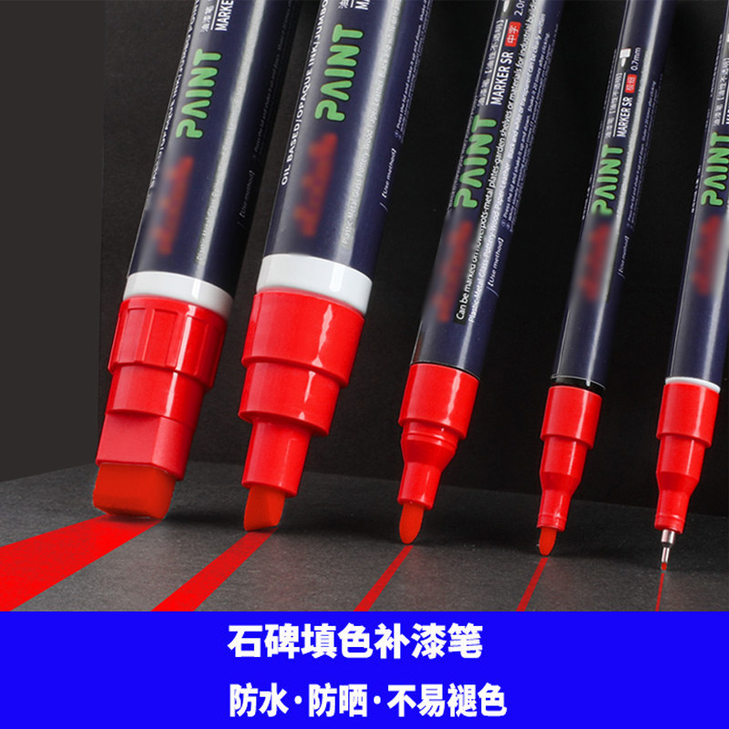 石碑专用补漆笔油漆笔描碑笔漆笔碑文描字笔清明节补色墓碑上色描红描金防水红漆笔红色金色记号笔软头