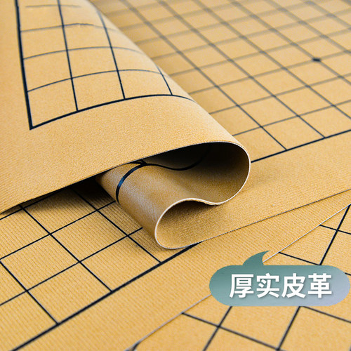 围棋棋盘五子棋棋盘五子皮革单卖pu折叠成人儿童加厚学生双面软布