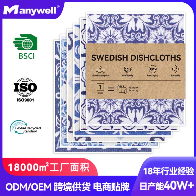 跨境可贴标现货瑞典抹布可设计印花木浆棉清洁片厨房专用洗碗布