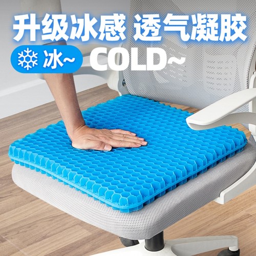 夏季办公室蜂窝透气坐垫硅胶冰凉汽车椅垫久坐屁股防闷热学生党必