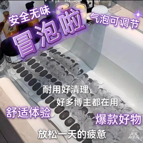 2026款家用电动冲浪泡泡按摩浴垫