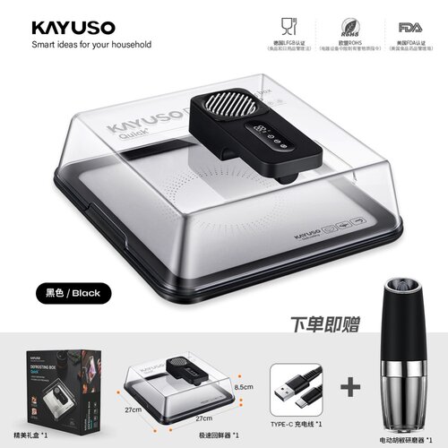 【源头工厂】KAYUSO极速回鲜器牛排冷冻食物肉类海鲜极速解冻板