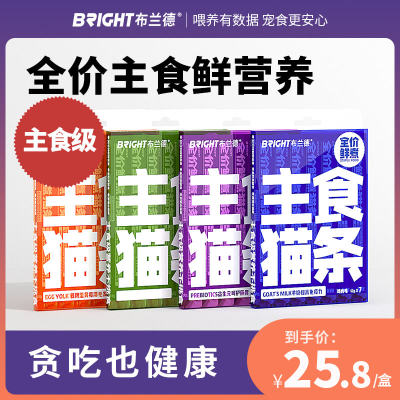 bright布兰德罐头全价功能主食