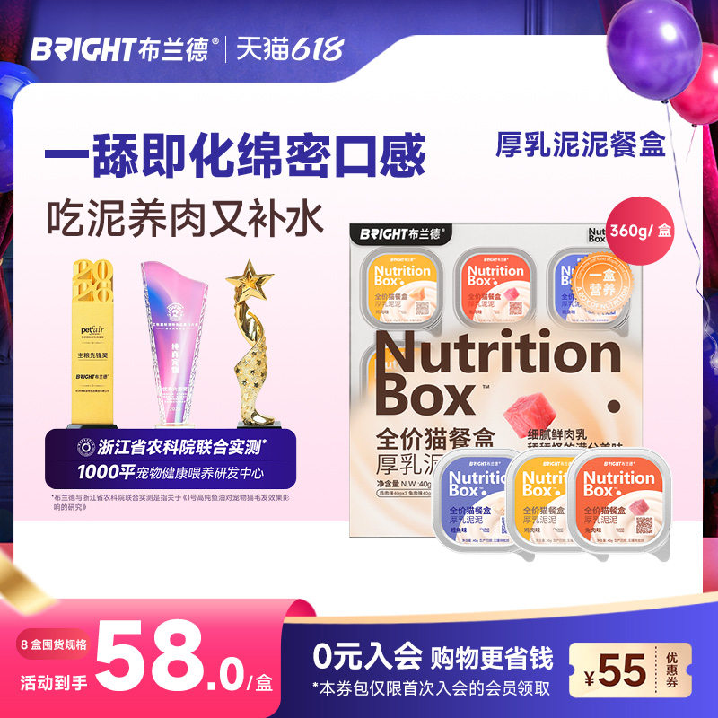 布兰德厚乳泥泥全价猫主食罐头餐包成幼猫饭营养湿粮补水猫咪通用