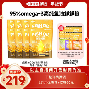 【李佳琦超级年货礼物节】布兰德高纯鱼油猫粮 /不参与店铺活动