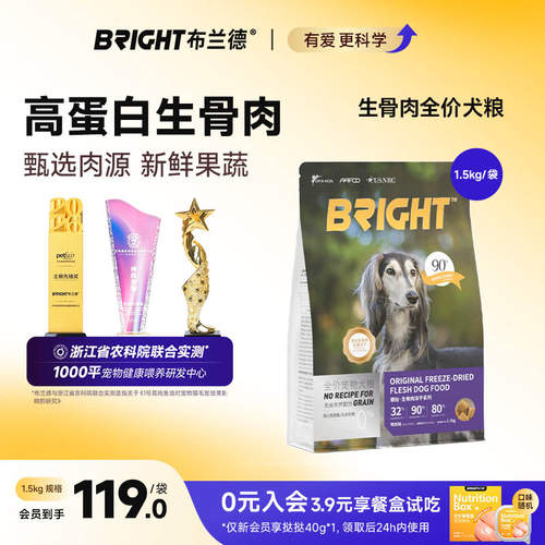 布兰德狗粮通用型金毛冻干