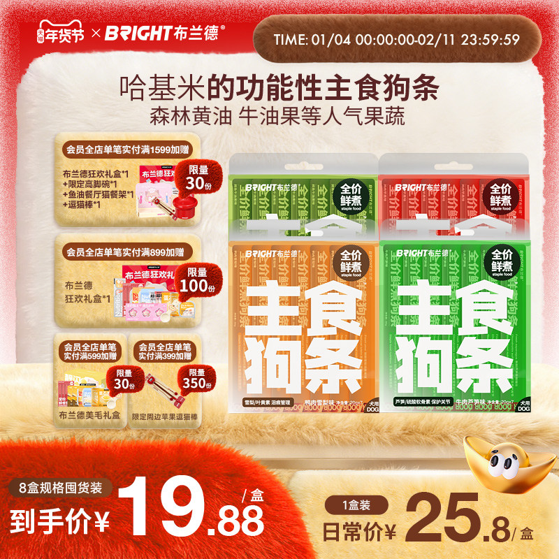 布兰德主食狗条拌狗粮补充营养罐头中小型犬湿粮拌饭狗狗宠物零食,宠物/宠物食品及用品,狗全价湿粮/主食罐,淘宝优惠券,粉丝福利购,淘宝优惠卷