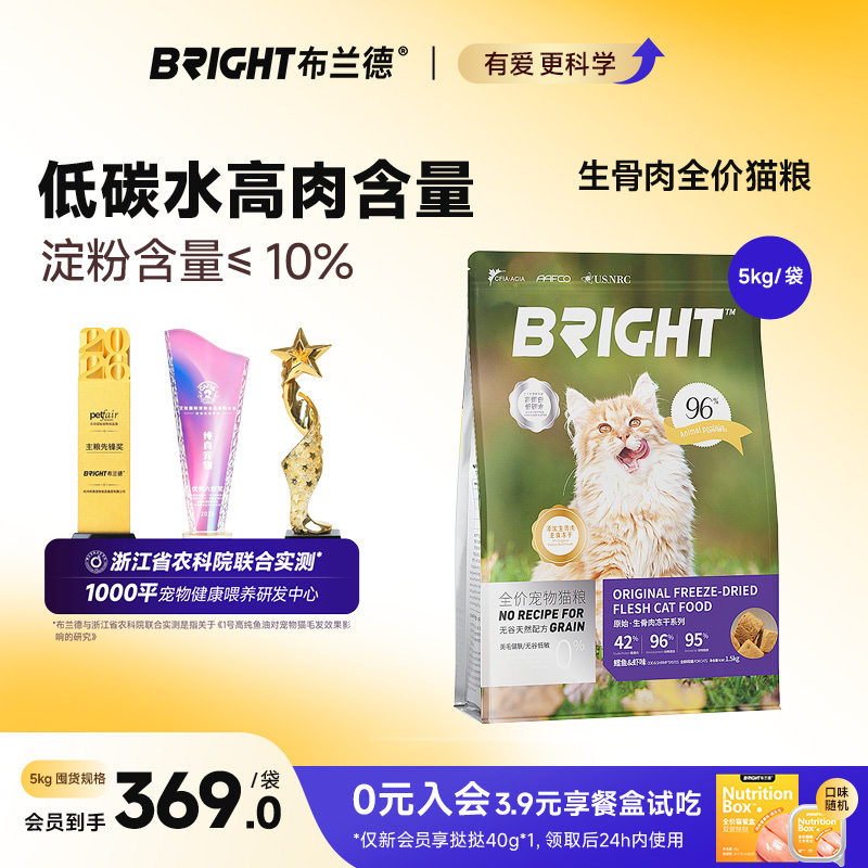 布兰德猫粮全阶段增肥发腮图片